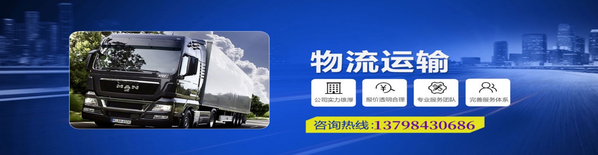 辽中县到香港物流公司,辽中县到台湾快递公司，辽中县澳门货运公司